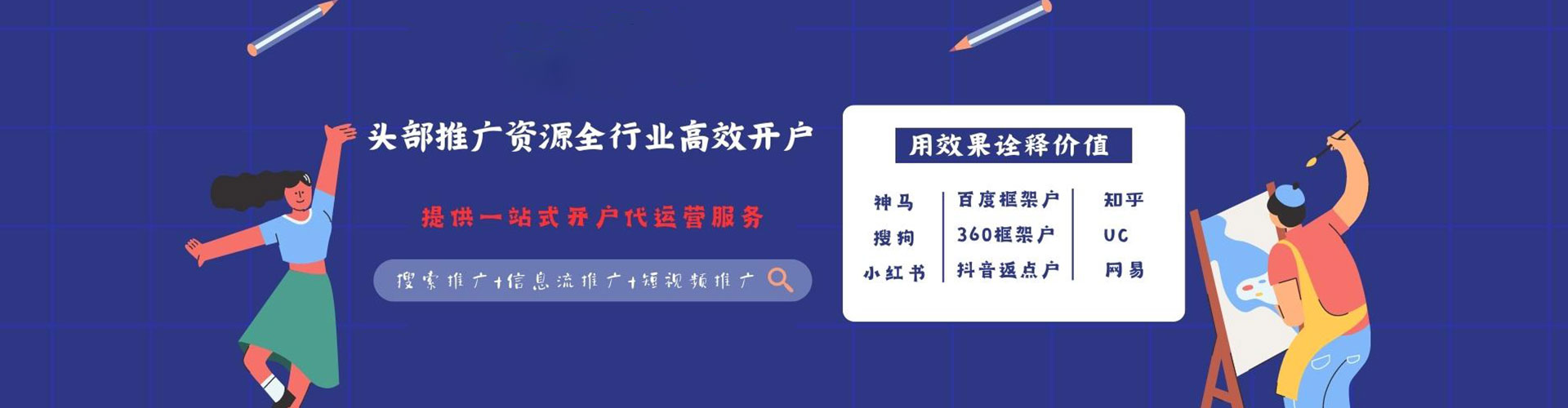 潜江百度推广